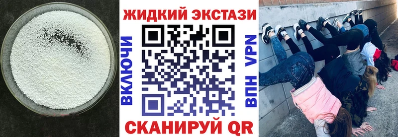 БУТИРАТ бутандиол  цена наркотик  Кочубеевское 