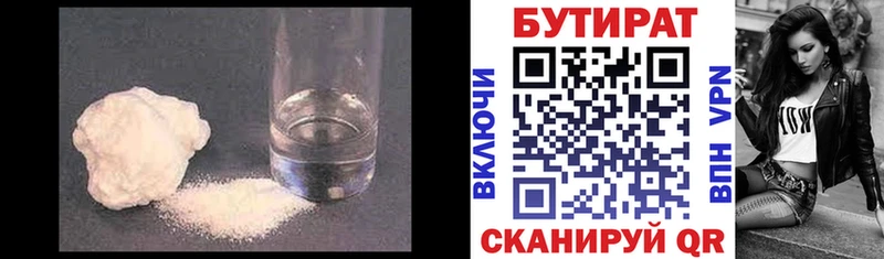 Бутират BDO Кочубеевское