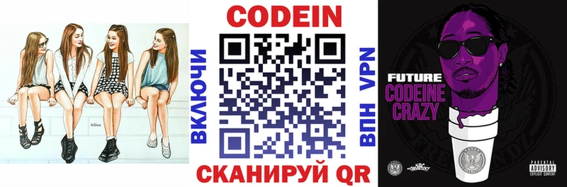 Codein напиток Lean (лин)  купить наркотики сайты  Кочубеевское 