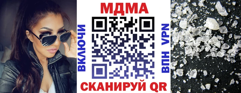 МДМА crystal  Кочубеевское 